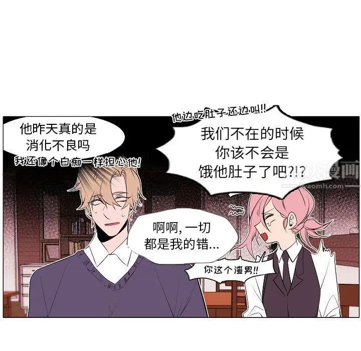 自帶香氣的男人第61話