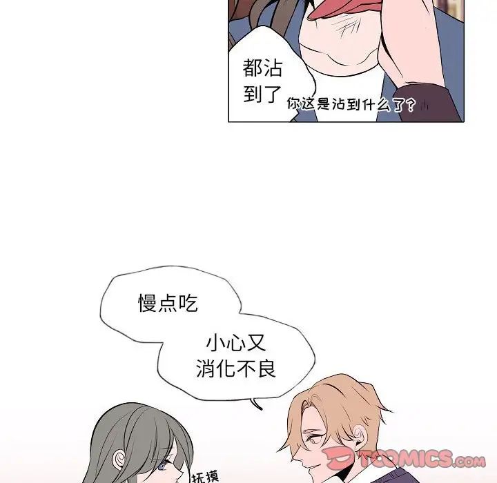 自帶香氣的男人第61話