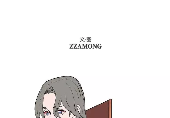 自帶香氣的男人第62話