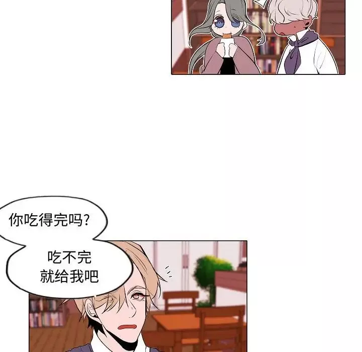 自帶香氣的男人第62話
