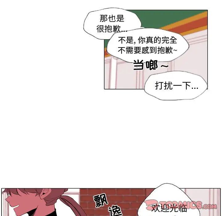 自帶香氣的男人第62話