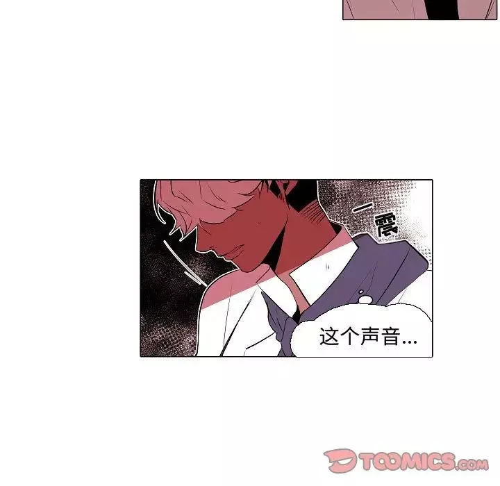 自带香气的男人-第62话 - 图片 17