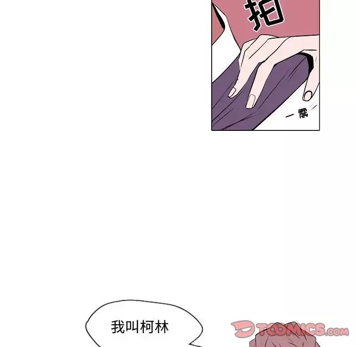 自帶香氣的男人第62話