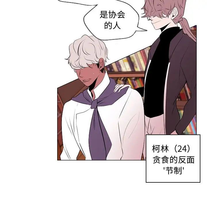 自帶香氣的男人第62話