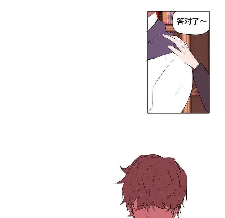 自帶香氣的男人第62話