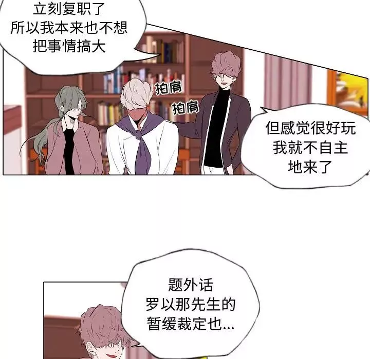 自帶香氣的男人第62話