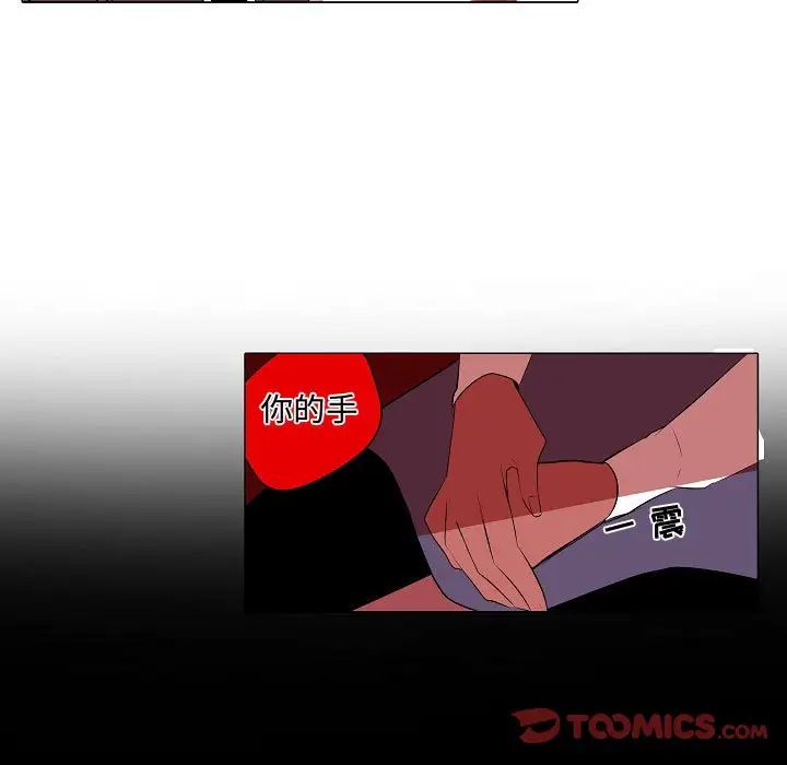 自帶香氣的男人第62話