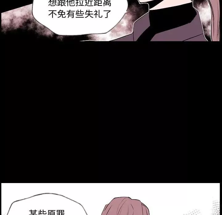 自帶香氣的男人第62話