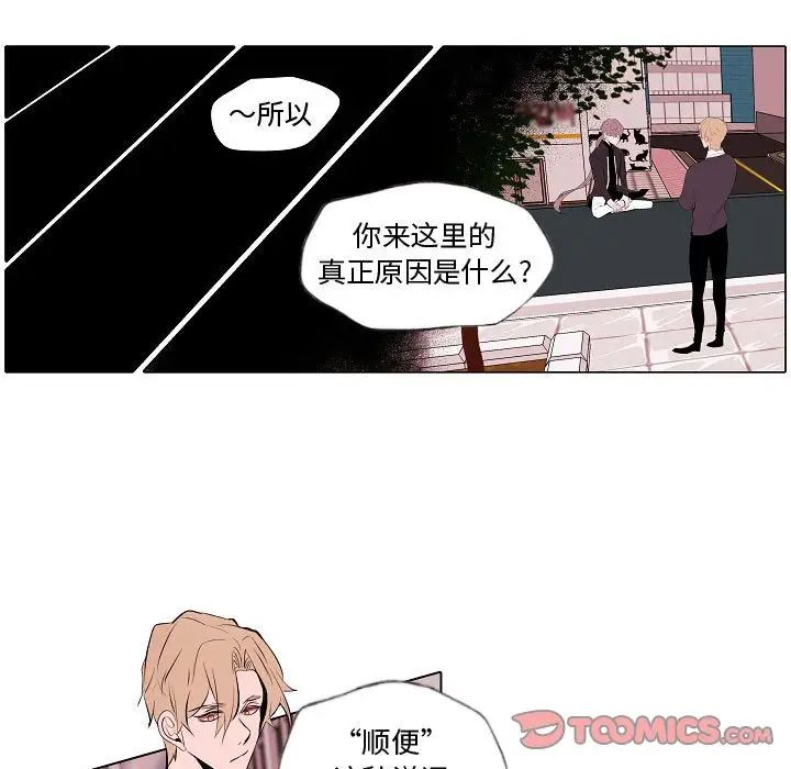 自帶香氣的男人第62話