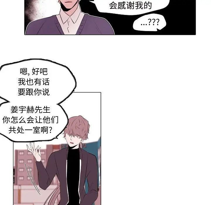 自帶香氣的男人第62話