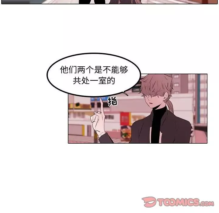 自帶香氣的男人第62話