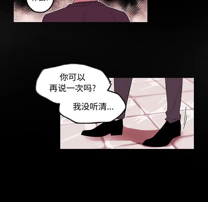 自帶香氣的男人第62話