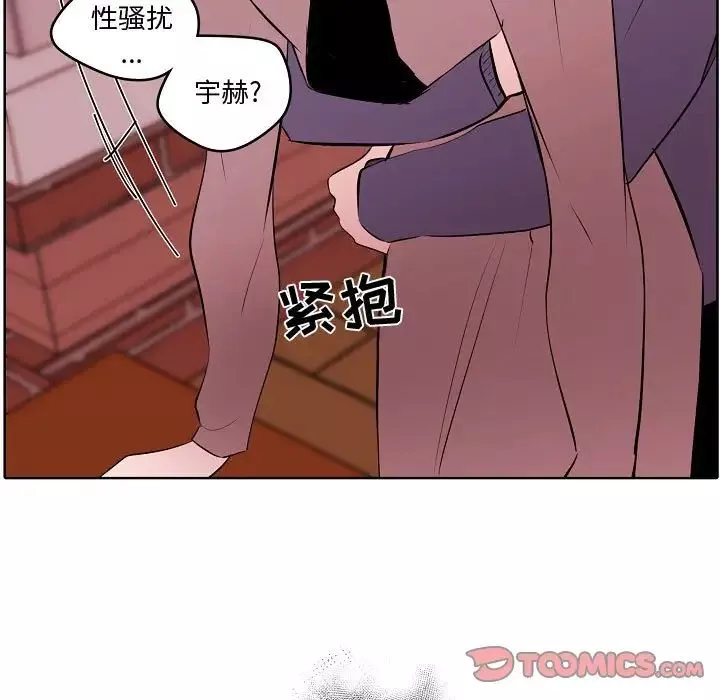 自帶香氣的男人第62話