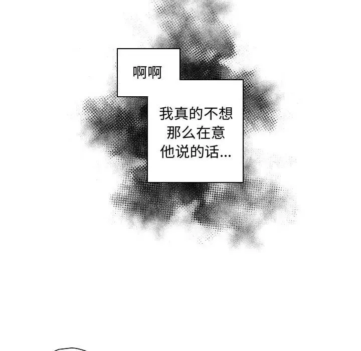 自帶香氣的男人第62話