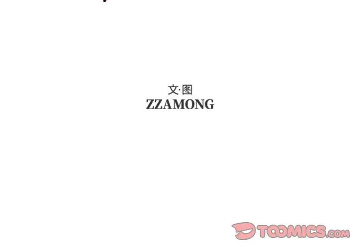 自帶香氣的男人第63話