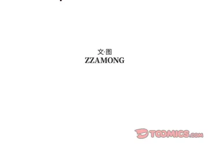 自带香气的男人-第63话 - 图片 2