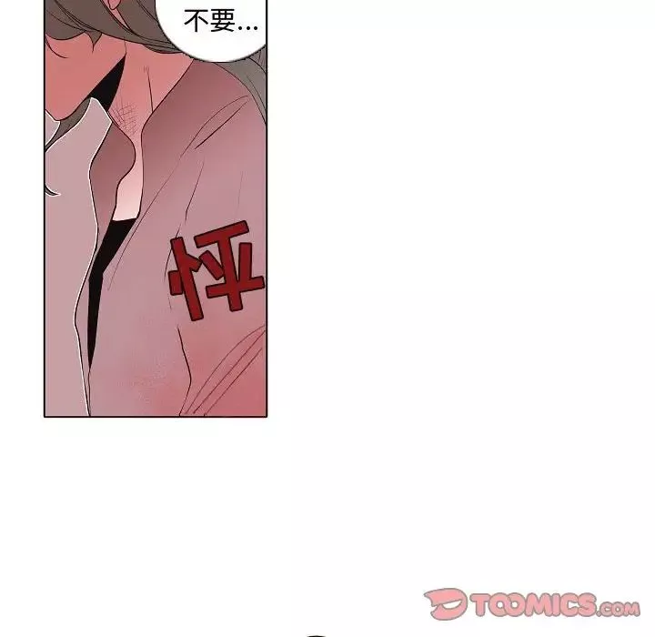 自带香气的男人-第63话 - 图片 8