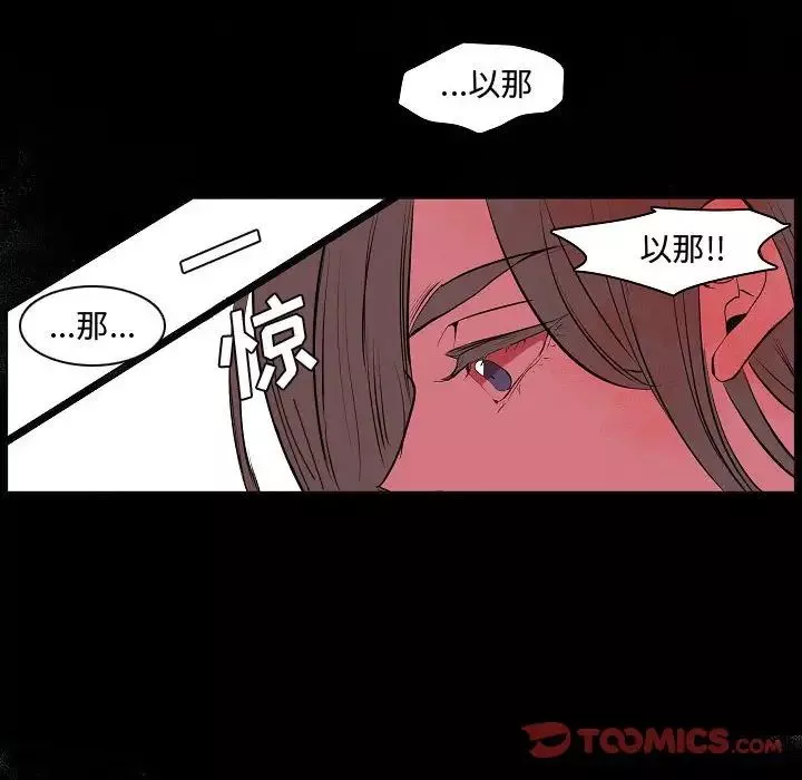 自帶香氣的男人第63話