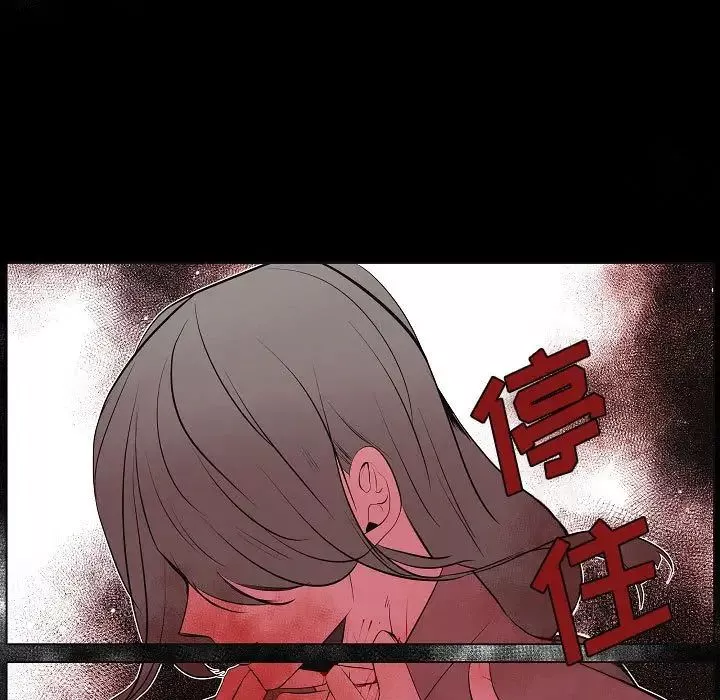 自帶香氣的男人第63話