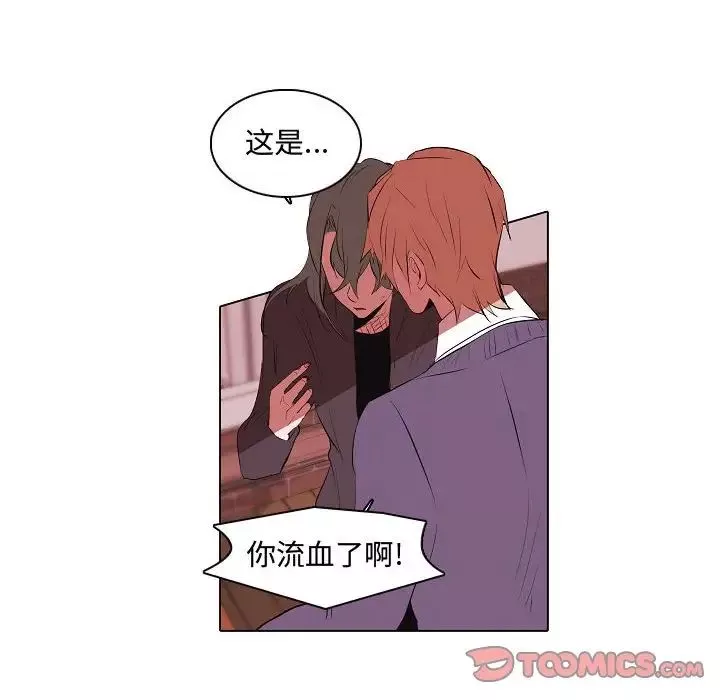 自带香气的男人-第63话 - 图片 18