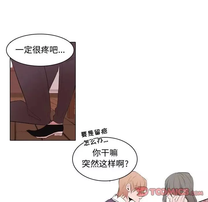 自帶香氣的男人第63話