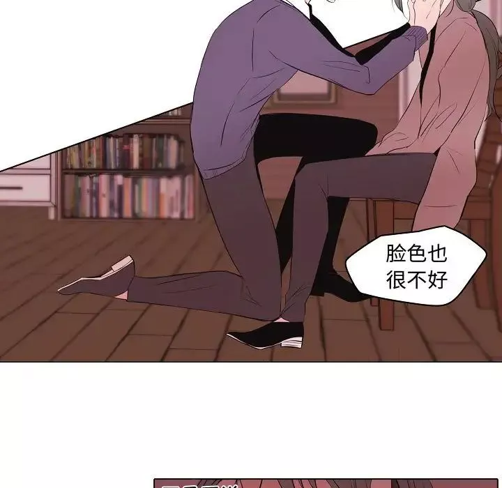 自帶香氣的男人第63話