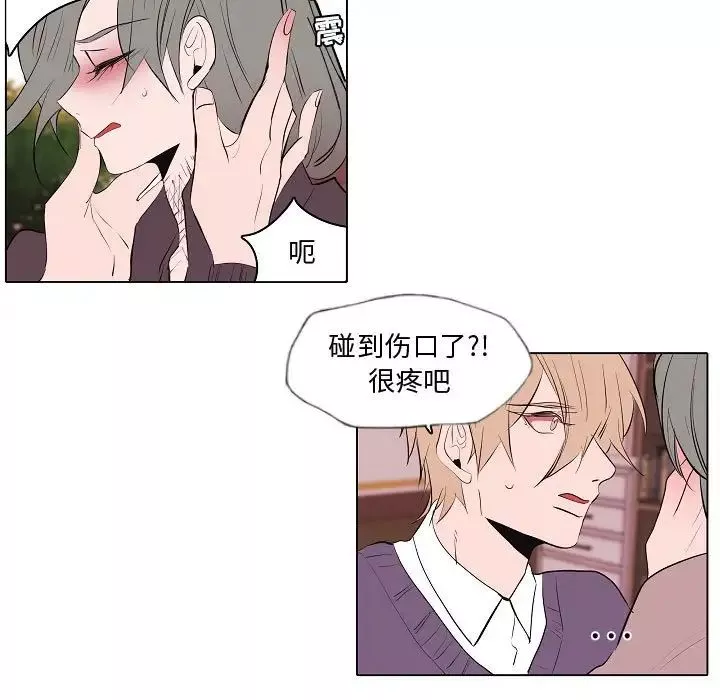 自帶香氣的男人第63話