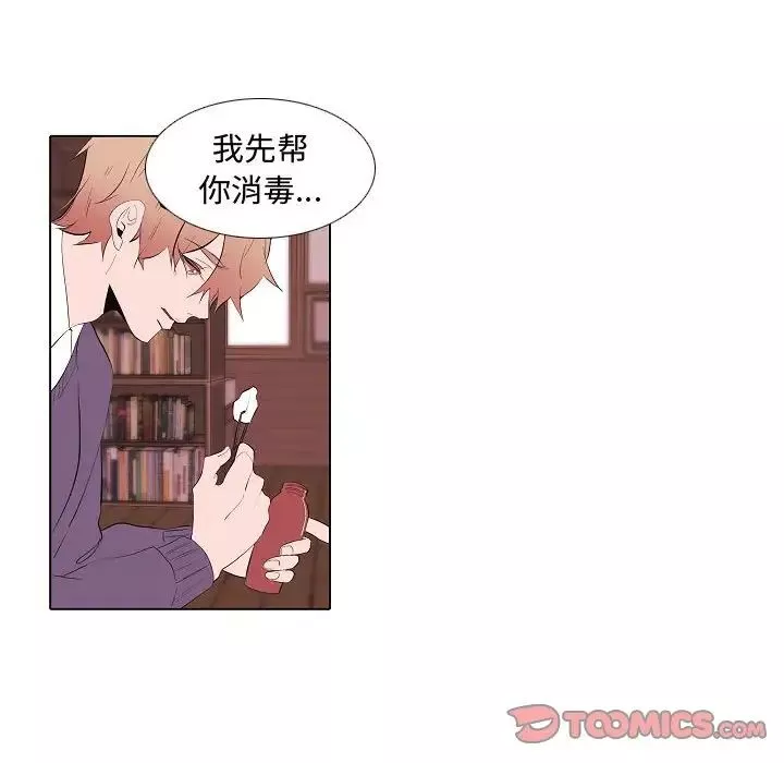 自帶香氣的男人第63話