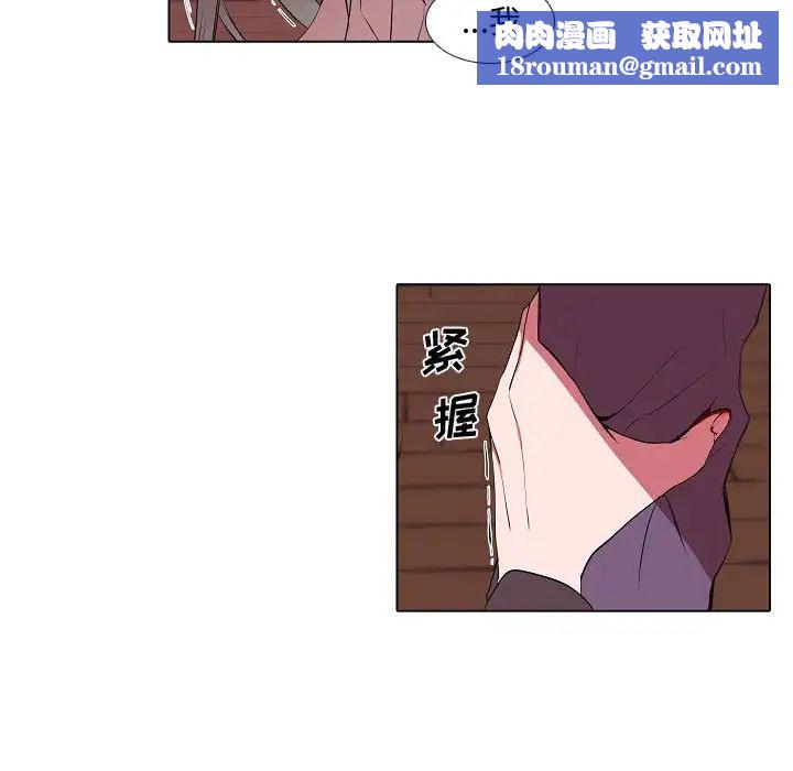 自带香气的男人第63话