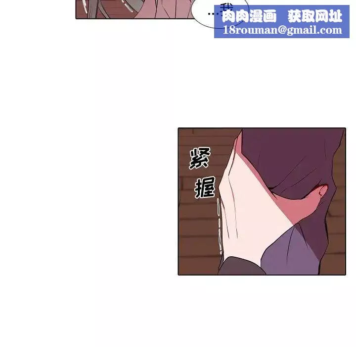 自带香气的男人-第63话 - 图片 35