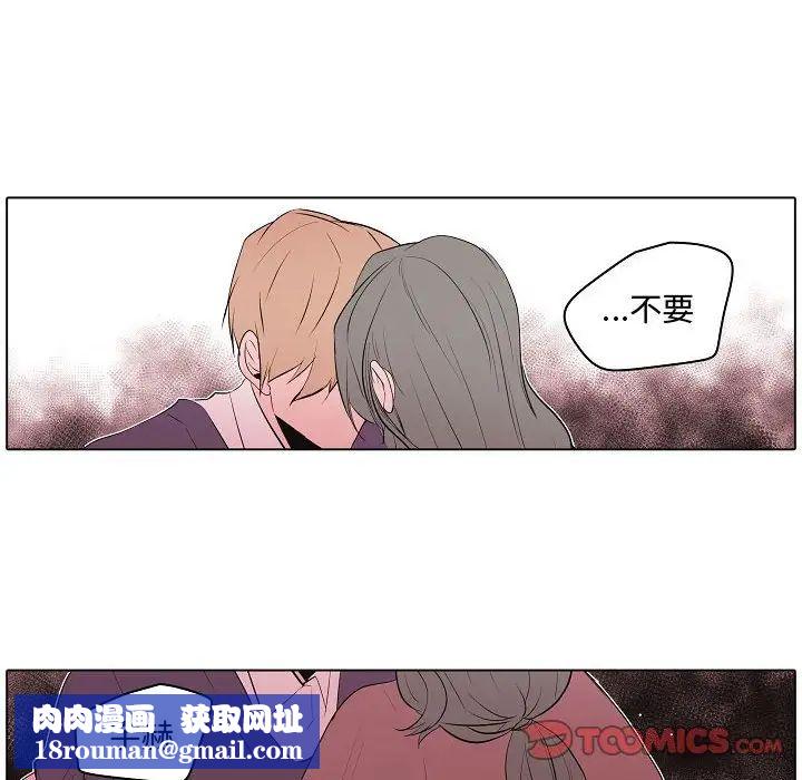 自带香气的男人第63话