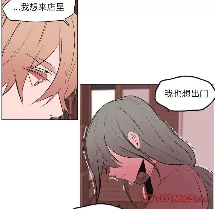 自帶香氣的男人第63話