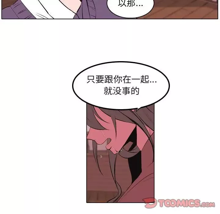 自带香气的男人-第63话 - 图片 40