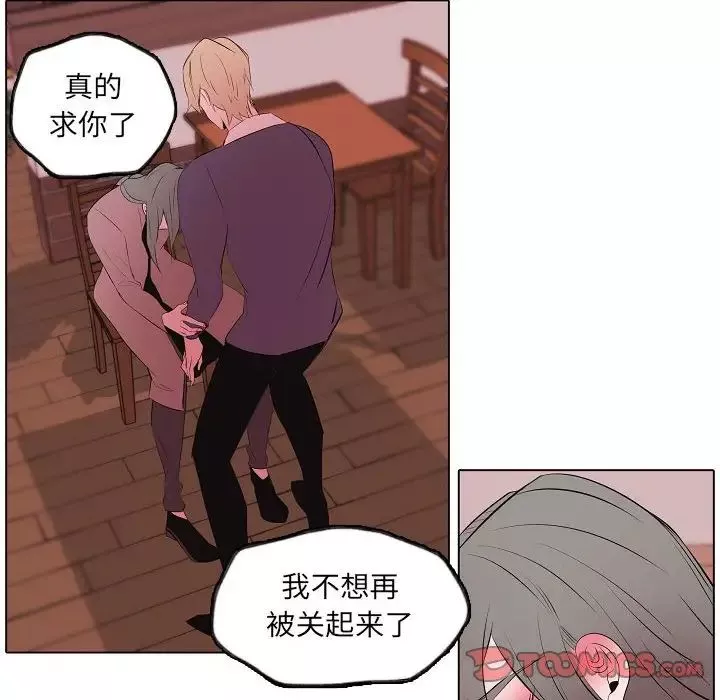 自帶香氣的男人第63話