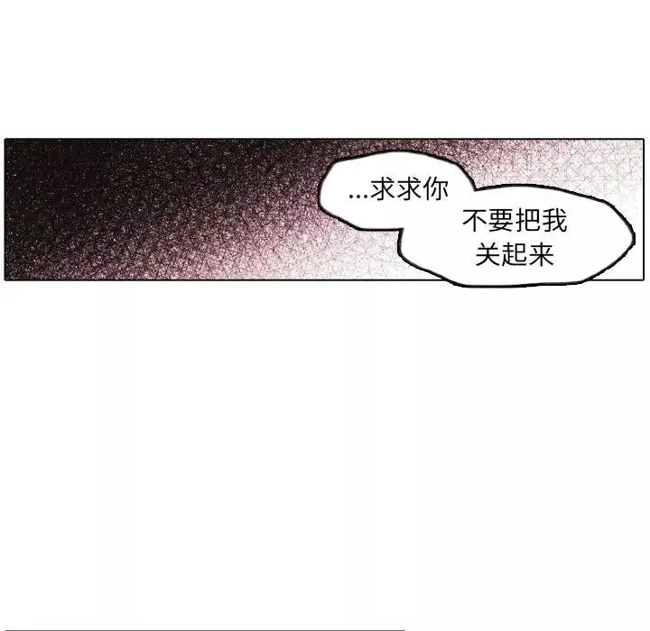 自带香气的男人-第63话 - 图片 43