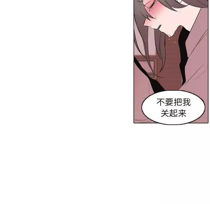 自带香气的男人-第63话 - 图片 45