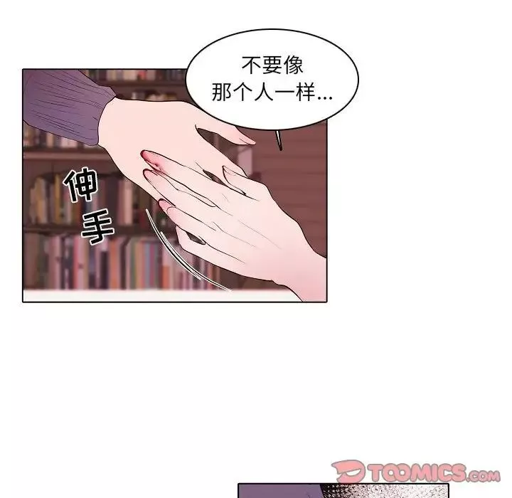 自带香气的男人-第63话 - 图片 46