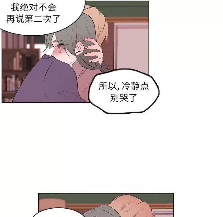 自帶香氣的男人第63話