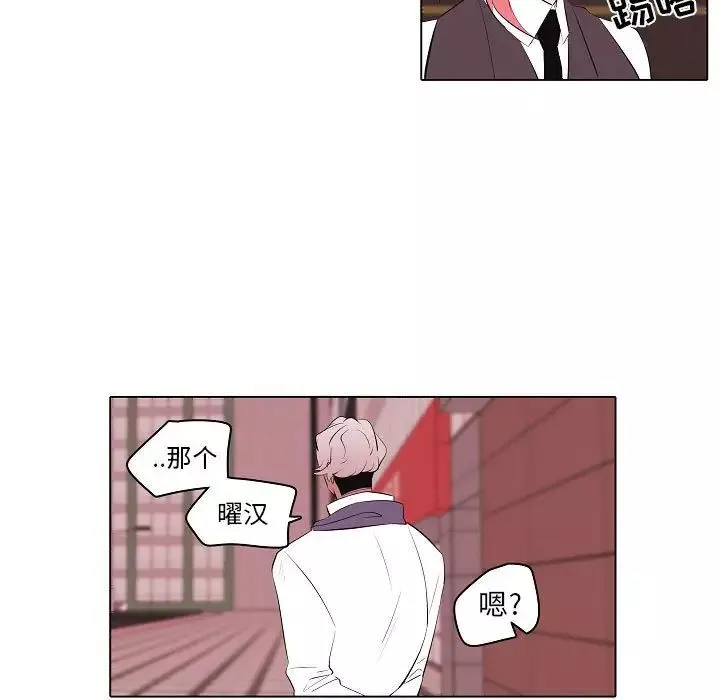 自帶香氣的男人第63話
