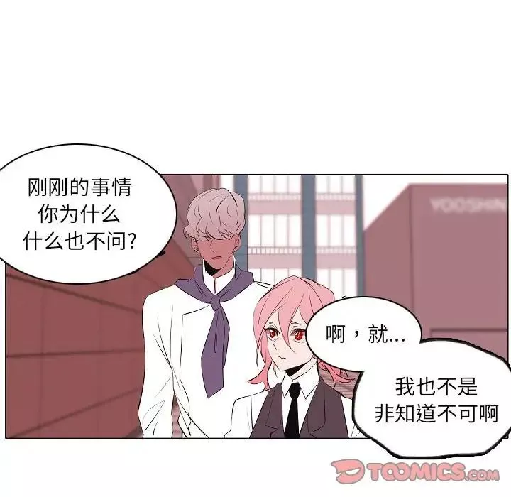 自帶香氣的男人第63話