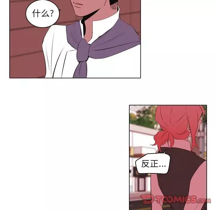 自帶香氣的男人第63話