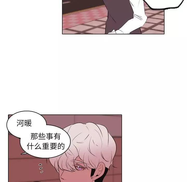 自帶香氣的男人第63話