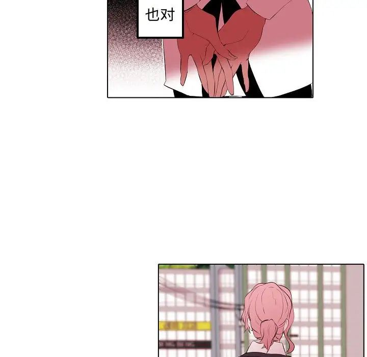 自帶香氣的男人第64話