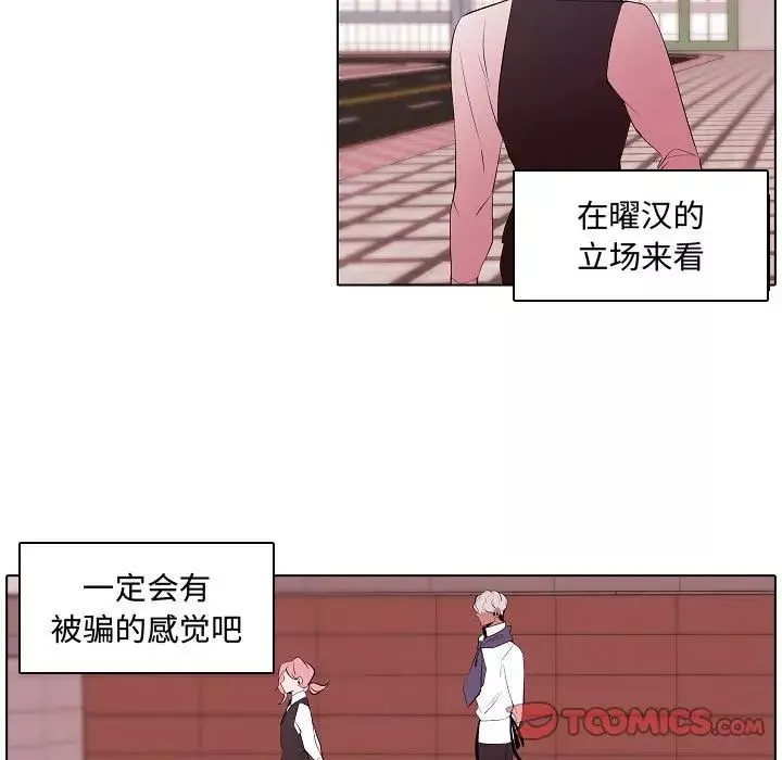 自帶香氣的男人第64話