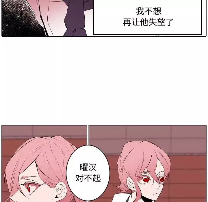 自帶香氣的男人第64話