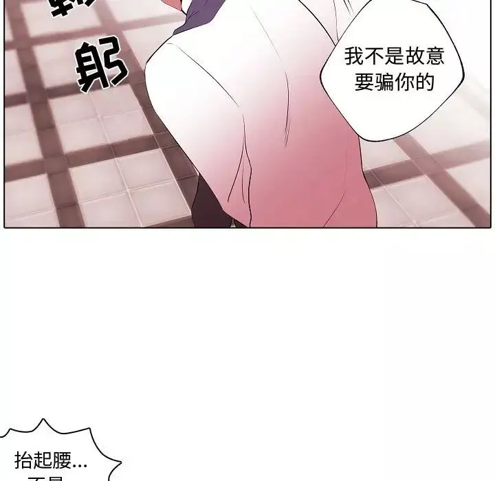 自帶香氣的男人第64話