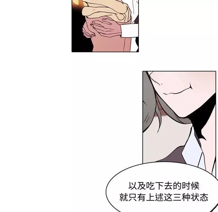 自帶香氣的男人第64話