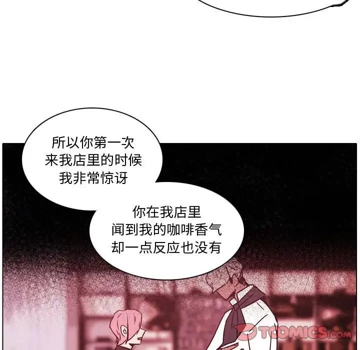 自帶香氣的男人第64話