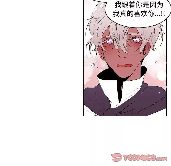 自帶香氣的男人第64話
