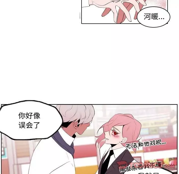 自带香气的男人-第64话 - 图片 25